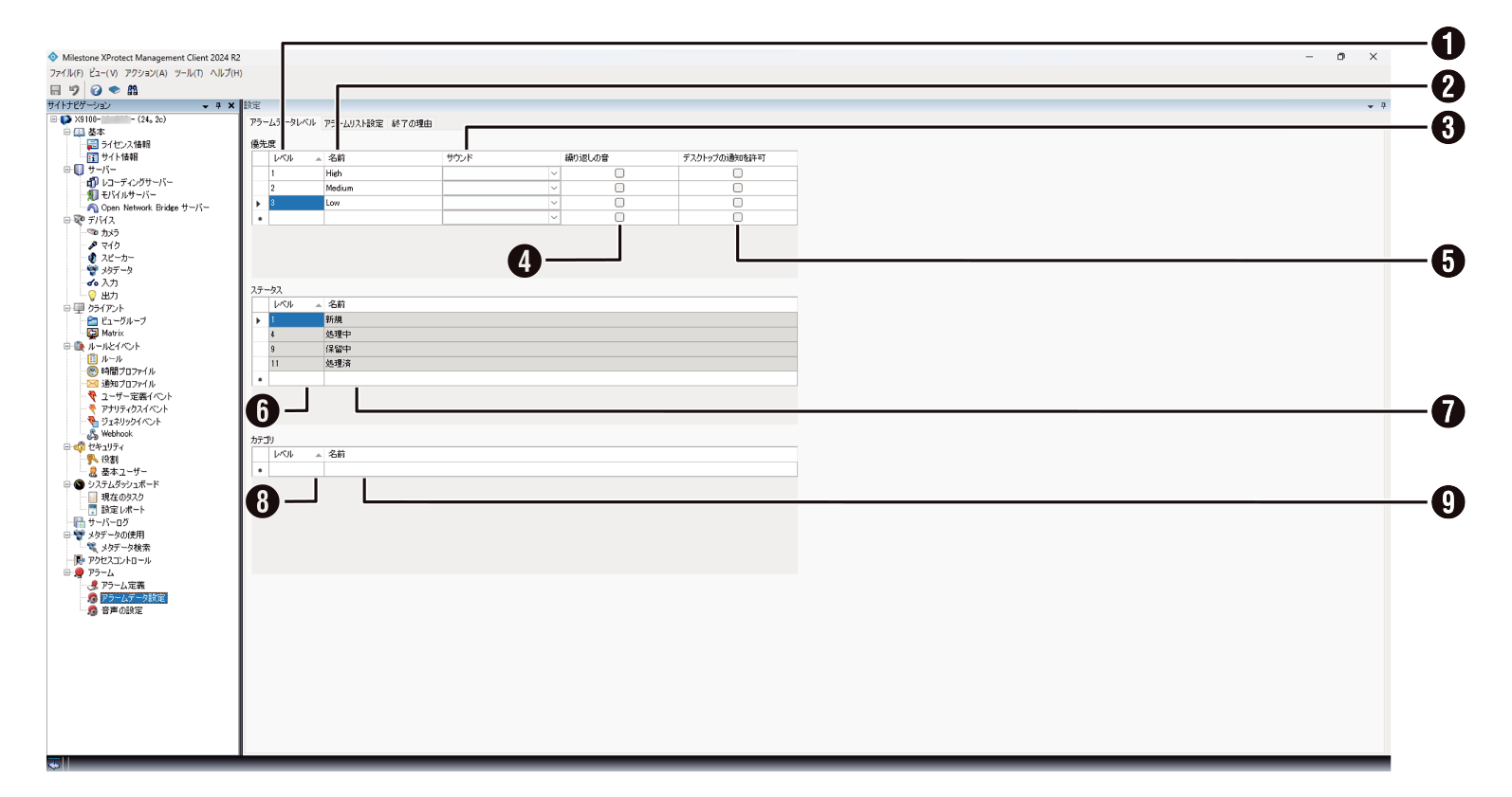 SN16_Alarm Data Settings - Alarm Data Level